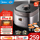 美的（Midea）电压力锅高压锅电高压锅 智能压力锅家用高压电饭煲一键排气新款多功能高压提鲜电压锅 【5L家庭版】 5L 压力锅