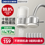 德克西德国净水器水龙头自来水过滤器家用直饮前置过滤器厨房专用净水机 一机六芯|白色【德国净水专家】
