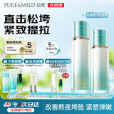 泊美菁盈粹琉璃水乳120ml+100g弹润提亮紧致水润型开学礼物男女