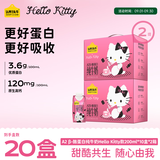 认养一头牛×Hello Kitty | A2β-酪蛋白纯牛奶200ml*10盒*2箱 常温整箱礼盒
