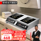 普来旺商用家用电磁炉双灶多头大功率3500W5000W双头组合电磁炉商用台式凹面多眼煲仔炉电磁灶 家用双平电磁炉3500W+双锅