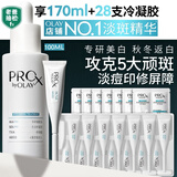 玉兰油（OLAY）第4代淡斑小白瓶100ml传明酸面部精华液ProX护肤品套装中秋节礼物