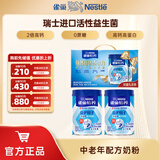 雀巢（Nestle） 奶粉成人中老年奶粉怡养益护因子高钙配方送父母 礼盒装700g*2罐 中秋送礼