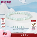 六福珠宝七夕礼物 翡翠小圆珠手串女款转运珠手链 WLP012