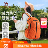 骆驼（CAMEL）可折叠大容量轻量化书包背包男女运动双肩包防水旅游旅行包 甜橙色-574C634622-25L
