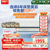 喜临门梦蝶Pro 乳胶椰棕床垫独袋弹簧抗菌防螨床垫 2x2.2米 软硬适中