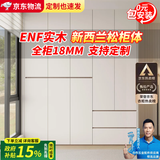 法曼威ENF级 新西兰松木圆弧衣柜家用卧室奶油风四六八门一门到顶大衣橱 2.0*2.4五门+顶柜【ENF级实木】