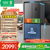 容声520L十字门冰箱大容量超薄一级能效风冷无霜双变频抗菌四开门家用以旧换新国家补贴BCD-520WD12FP
