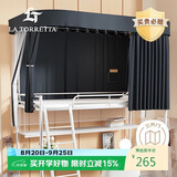 La Torretta床帘 学生导轨蚊帐 宿舍上下铺寝室遮光防尘床帘0.9米单人铺床幔
