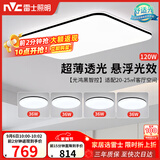 雷士（NVC）吸顶灯具客厅大灯卧室灯饰智能护眼2026新款高端大气led套餐光鸿