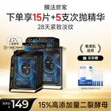 膜法世家4.0版二裂酵母面膜15片【明星同款】淡纹抗皱紧致补水