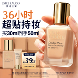 雅诗兰黛第二代DW持妆粉底液17#1W1暖调偏白色30ml化妆品护肤品生日礼物