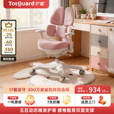 护童（Totguard）儿童学习椅可调节升降学生五背五区护脊分压坐姿椅G985-Y_粉