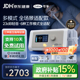 可孚BR230 PRO双水平呼吸治疗仪呼吸机六大呼吸模式呼吸暂停综合征