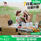 骆驼（CAMEL）露营桌椅套装野餐桌便携式桌子椅子一体户外折叠蛋卷桌176BL03034
