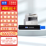 格赞NPG-28粉盒适用佳能2420l墨盒ir2320l硒鼓2320j 2016 2018 2020 2022 2025 2030 2116 2120 2318墨粉2422