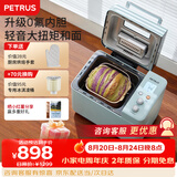 柏翠（petrus）烤面包机家用全自动多功能小型早餐三明治吐司和揉面轻食机双管冰淇淋PE9709节日礼物 雅典蓝（ 咨询有大惊喜 ）