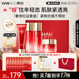 韩后红石榴红茶酵素洁水乳霜护肤品套装保湿淡纹紧致抗皱化妆品礼盒