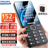 飞利浦（PHILIPS）P319老年手机4G全网通大电池超长待机大喇叭大声音2.8大屏大字大按键老年人专用学生功能机 星空黑