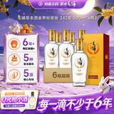 毛铺草本白酒 苦荞酒  金荞42度 500ml*6瓶 标准版 整箱中秋送礼