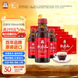 正官庄红参液人参红参元饮品100ml*50瓶 50天量原装进口 中秋礼品礼物