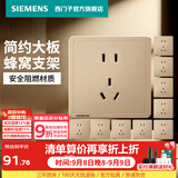 西门子（SIEMENS）开关插座面板 墙壁暗装86型 致典系列日曜金色 正五孔10只量贩装