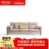 源氏木语布艺沙发现代简约客厅组合家具北欧小户型多色可选转角沙发 【1】【砂砾白】小三人位2.1m