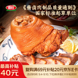 喜旺酱香肘500g*2袋方便即食卤味酱肘子卤香猪肘子下酒菜