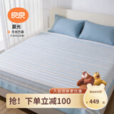 良良（liangliang）婴儿凉席1.8x2米a类母婴级成人苎麻凉席儿童床单床垫夏季学生礼盒 晨光蓝·1.2m床【205*145cm】 抑菌防螨-凉而不冰