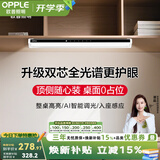 欧普照明（OPPLE）充电酷毙灯USB大学生护眼灯管应急阅读台灯宿舍神器寝室书桌白色 【升级双芯全光谱】AI智能调光+入座感应