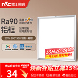 雷士（NVC）厨房灯led集成吊顶吸顶灯扣板灯卫生间平板灯面板灯20w