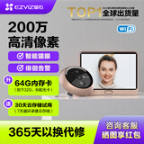 萤石可视门铃带显示屏DP2C可对话夜视高清摄影入户外门口智能电子猫眼家庭用可视无线监控免插电摄像头 DP2C【200万像素】入门家用 标配【赠首月30天云存储】