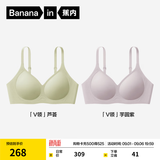 蕉内【刘浩存同款】511S女士内衣无痕小胸微聚拢透气无钢圈文胸罩夏季 【2件|V领】芦荟+芋圆紫 L （75C/80A/80B）