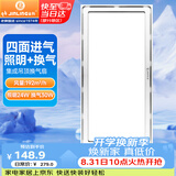 金羚（JINLING）排气扇卫生间排风扇厨房集成吊顶换气扇照明二合一300*600mm 36Z
