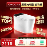 九牧（JOMOO）轻智能马桶黑魔方无水压旋风魔力泡NFC免触翻盖SQ9650-SA-CJM305