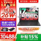 联想拯救者Y7000/Y7000X 2026年补贴15% P图设计电竞游戏笔记本电脑r 满血RTX5060独显 旗舰标压酷睿 【热销】i7-13650HX 16G 1TB 满血5060｜Y7000 国