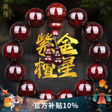 龍隐 正宗小叶紫檀手串男女士佛珠子正品高端香木情侣手链转运文玩 【带星老料】18mm*13颗