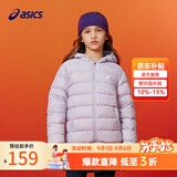 亚瑟士（asics）童装冬季儿童柔软舒适三防轻薄保暖羽绒服【高充绒量】 浅紫 清洁度1000-鸭绒 140 充绒量79g