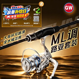 光威（GW）鱼竿路亚竿套装1.8米天尊直柄纺车轮泛用路亚杆路滑竿钓竿渔具