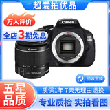 佳能/Canon 500D 600D 700D 800D 850D学生入门拍照摄像高清旅游 二手单反相机 95新 佳能600D/18-55   防抖 套机 标配