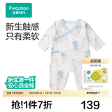 全棉时代婴儿连体衣爬服新生纯棉抗菌纱布新款防蚊男女幼童宝宝满月服和袍 【四季长袖】寻梦热气球 73cm （6-9个月）