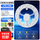 【真实惠】led超薄三防吸顶灯防水浴室卫生间阳台卧室厨卫走廊灯 24W-白光/直径14.5cm【单圈双排】