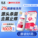 【效期至27年5月】【原研药】采乐酮康唑洗剂2%*50ml 5盒装 用于头皮屑局部性花斑糠疹花斑癣汗斑脂溢性皮炎