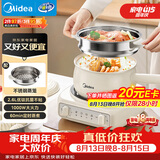 美的（Midea）电煮锅 小电锅 电蒸锅 电火锅 电热锅 分体式可拆洗 2.6L学生宿舍多功能锅 泡面锅 XZC2061 配蒸笼
