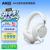 爱科技（AKG）N9 旗舰音质 头戴式无线降噪蓝牙耳机 2.4G四模游戏电竞音乐HiFi 适配苹果华为 白色