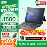 戴睿（dere）T30Pro【2026新品+2K触摸屏】AI笔记本电脑平板二合一 windows系统金属商务便携办公电脑轻薄本 12代酷睿多核丨2.8K屏丨DDR5 【荣耀旗舰】32G内存 1TB高速