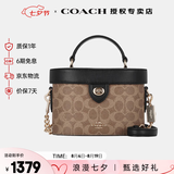 蔻驰coach女包奥莱款盒子包RAINER系列单肩手提斜挎经典老花七夕礼物 CBQ35IMQRX【保税仓】