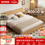 全友家居 北欧原木风次卧室家用双人床1.5米x2米现代简约板式大床家具