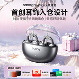 SANAG塞那S6SNova 耳夹式耳机蓝牙2026新款长续航运动跑步不入耳 女生朋友女孩生日礼物奖品送礼 黑