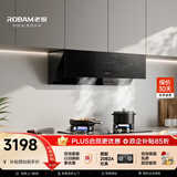 老板抽油烟机侧吸式抽吸排油烟机家用23立方大吸力挥手智控烟灶套装20A0+20B2A【套装商品】